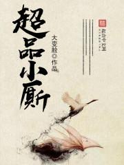 离婚后顾总追妻太凶猛完整版在线免费阅读